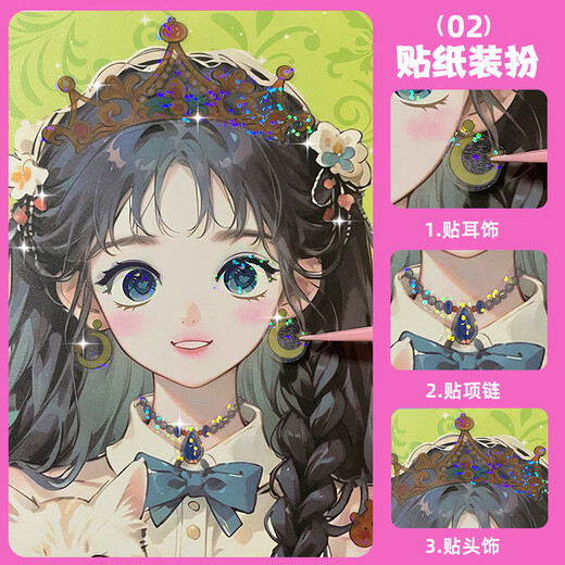 Big Eyes kleine Babyaufkleber Kinder Make -up Toy Bag Set Girl Diamond Aufkleber Prinzessin Handgefertigte DIY -Geburtstagsgeschenk