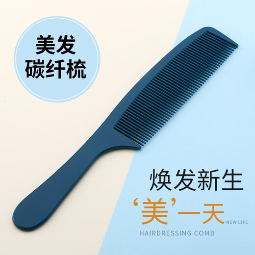 Tanizaki Professional haircut comb Apple comb men's hair method comb barber recommends hair salon family universal haircut comb #blue 108
