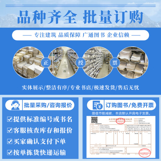 GB/T 13915-2013冲压件角度公差 【纸质版】