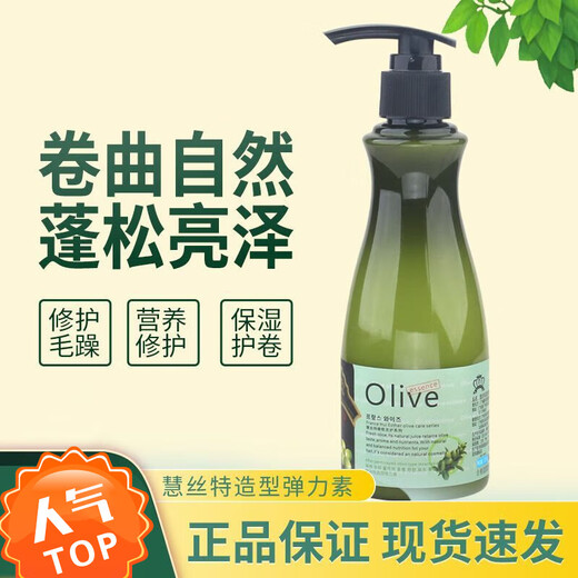 Huist Olive Elastin Moisturizing, Styling, Long-lasting Fragrance, Repairing Perm, Dyeing, Dryness, Frizz, and Elasticity Repair Gel 280mL OLIVE Styling Gel 1 Bottle