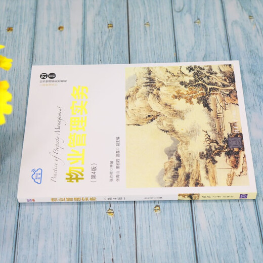 Práctica de gestión de propiedades (4ª edición) (NUEVA FORMA DE LIBRO DE TEXTO DE GESTIÓN ECONÓMICA DE LA GESTIÓN Económica*Serie de gestión de negocios) 97873025 ** 686 Zhang Zuoxiang, Zhang Qingshan, Dong Yanyan, Wenlei Tsinghua University Press