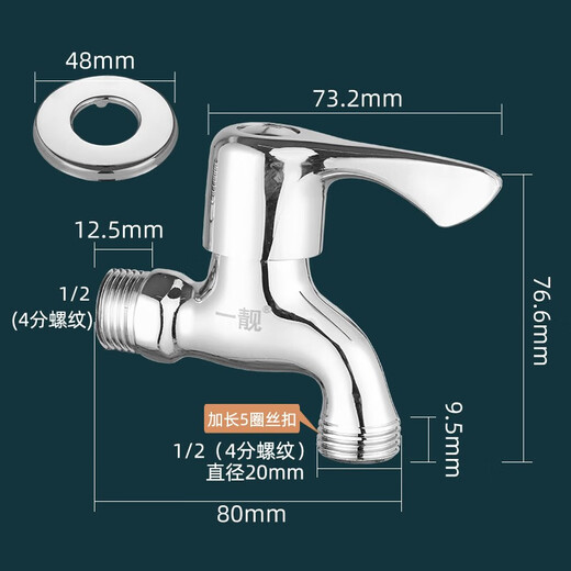 A beautiful all-copper washing machine special four-point thread faucet anti-falling 4-point fully automatic Midea Little Swan Skyworth A type 4-point thread interface