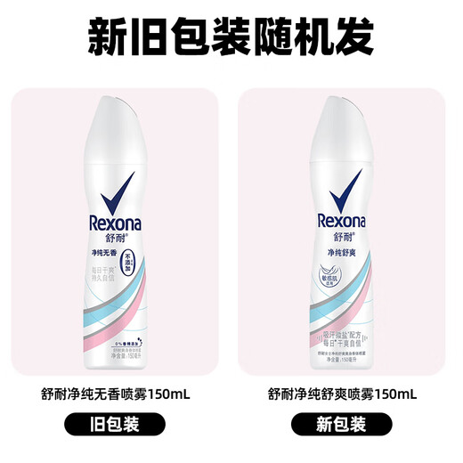 Rexona refreshing deodorant spray for underarms, dry and non-sticky, light fragrance, refreshing and anti-perspirant, pure 150mL