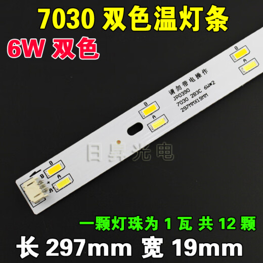 Li Mengzi LED7030 Tremblage en trois couleurs et légers Énergie Énergie Source de lumière 5730 Branche de lampe de plafond en deux couleurs 4W8W12W16W. 695x18mm10-watt en trois couleurs (pas de lecteur)
