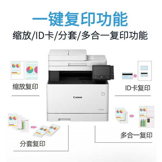 Canon MF655CDW MF657CDW MF752CDW A4 COLOR LASER LASER COMPINIA AUTO EN COMENTA AUTOMÁTICA Y ESCULA COMBACIÓN DE TELÉFONO MOBILE HOME OFICINA COMERCIAL MF752CDW Estándar oficial [inalámbrico tres en uno + + automático de doble cara]]