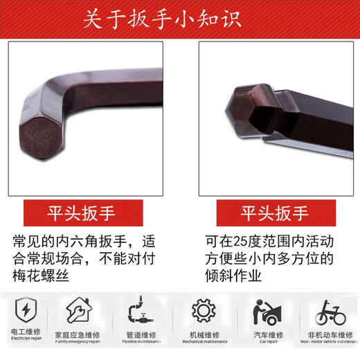 百威狮 内六角扳手套装加长公制球头六方六棱扳手工具梅花6角英制螺丝刀 公制特长内六角688/9件套