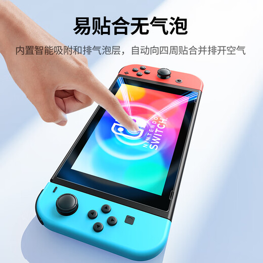 Green Alliance is suitable for Switch lite tempered film 2021 Nintendo Nintendo game console HD AR anti-reflective full screen protection anti-fingerprint anti-scratch and anti-fall ns accessories host film