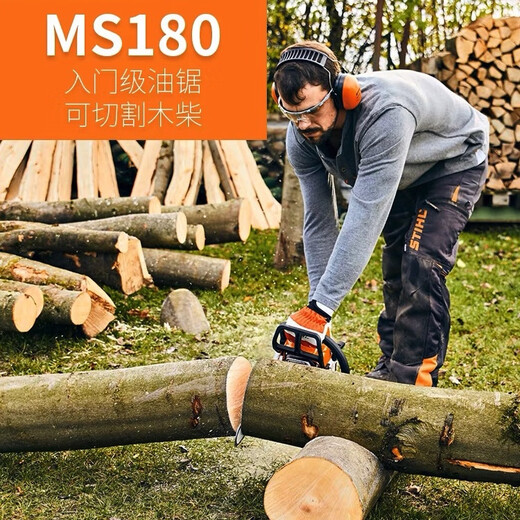 Small chain saw imported from Germany, logging saw, firewood saw, tree gasoline saw, fuel-saving high-power MS180/MS251 MS251C-E (with 18-inch guide plate) free engine oil