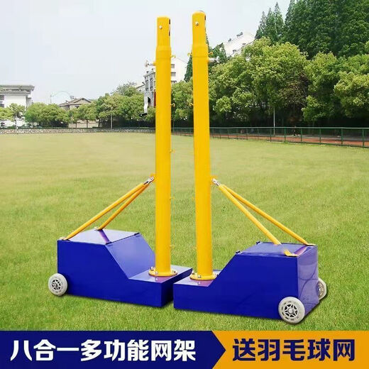 Timini volleyball net frame standard air volleyball frame mobile portable training competition badminton net frame badminton column dual-purpose column mesh frame + badminton net + air volleyball net