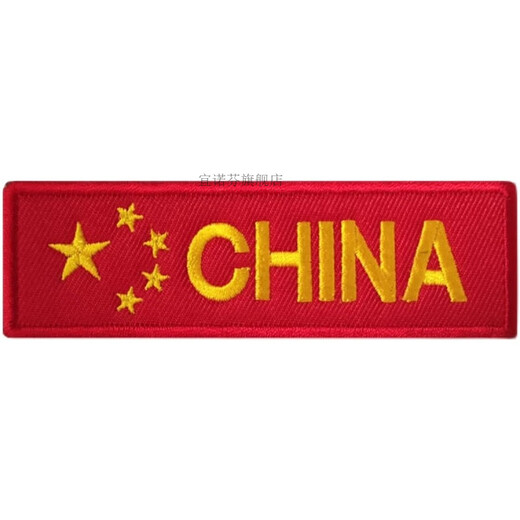 TMJD MISS Velcro embroidery five-star red flag long chest strip Velcro stamp outdoor bag with tape hook armband short style