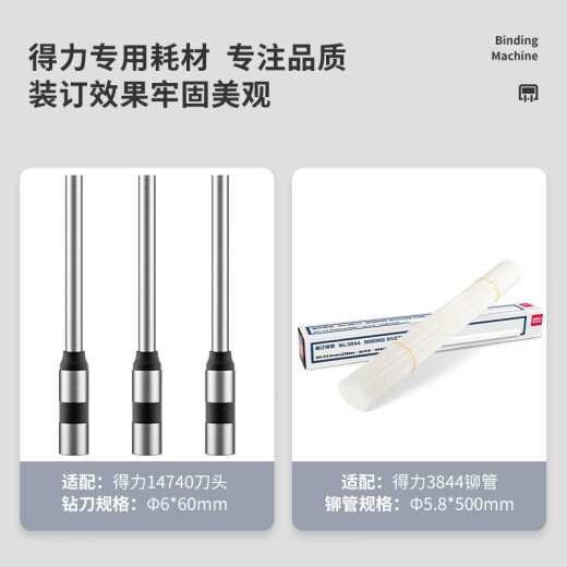 得力（deli）财务凭证装订机 标书文案卷宗档案票据电动打孔机 自动热熔胶管打孔机铆管装订机打孔装订机 装订60MM【AI智控】激光定位 14667