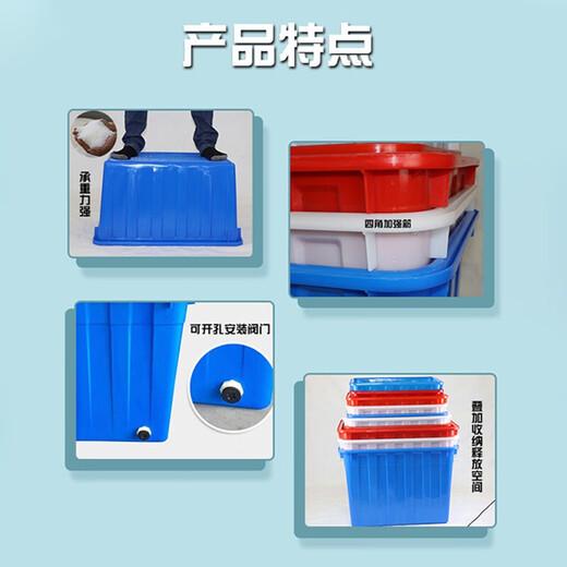 塑料水箱周转箱带盖子加厚长方形收纳整理塑料储物箱 白加盖子160K外尺寸:755*550*455mm