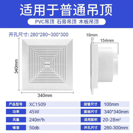 艾美特 换气扇卫生间排风扇厨房油烟排气扇普通吊顶抽风机浴室超大风量 【XC1509】开孔280-300风量240