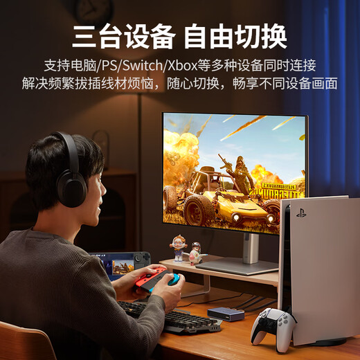 绿联HDMI切换器三进一出2.1版 8K60Hz高清视频共享分屏适用电脑笔记本游戏机接显示器电视投影仪15263