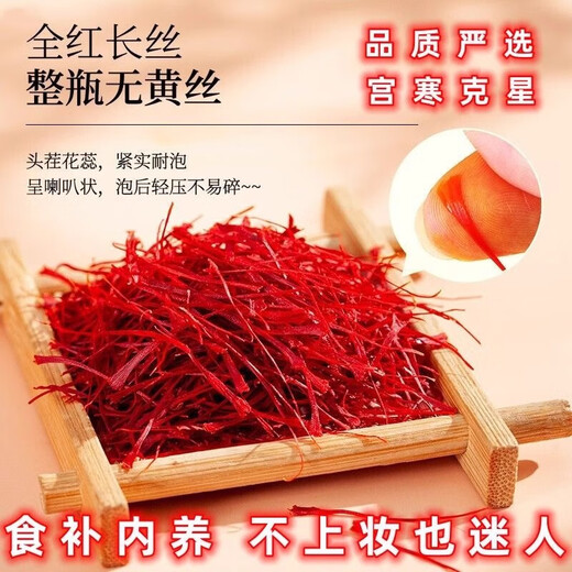 
Tibet straight-haired authentic special-grade filament first saffron New Year gift gift for elders non-Iranian saffron Chinese medicinal materials Saffron 20g gift box [ceramic jar]