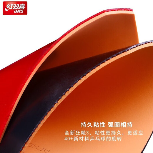 Red Double Happiness (DHS) Jinji Series Table Tennis Racket Bottom Plate Jinji 789 Pure Wood Base Plate DIY Table Tennis Racket Jinji 7 Straight Shot-Single Shot+Set