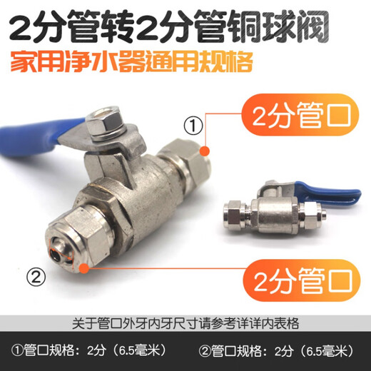 CLCEY 4 points to 2 points household water purifier accessories large general faucet switch valve valve valve core accessories joint accessories 1 2 points to 4 points external teeth-1048