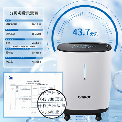 Omron (OMRON) oxygen concentrator medical 3L liter household oxygen inhaler for the elderly and pregnant women atomized portable oxygen machine model Y-311W