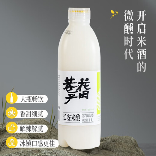 Huatianxiang Chang'an Reis Wein 1l Home Pack Reis Wein Reis Dew süßer Wein Dicke Wein Miedrig Grade Brew Ladies Wein Wein Wein 1000 ml 2 Flaschen