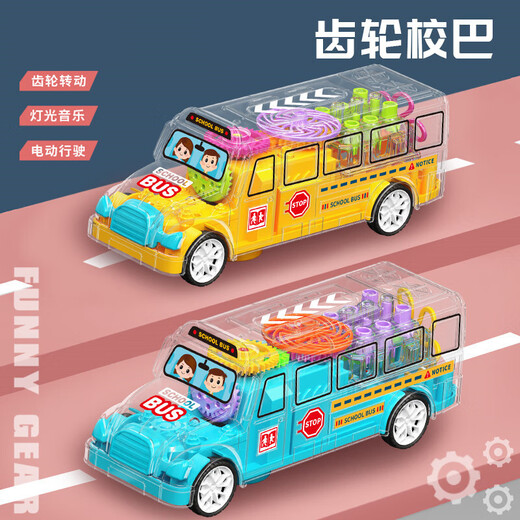 雷栢贺万向透明齿轮赛车火车直升飞机电动儿童模型灯光音乐玩具 万向透明齿轮火车(颜色随机) 3节普通电池