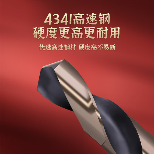 TIANGONG 4341 small shank drill and equal shank drill bit, cobalt-containing metal drilling high-speed steel shrinking shank twist drill stainless steel special 16mm