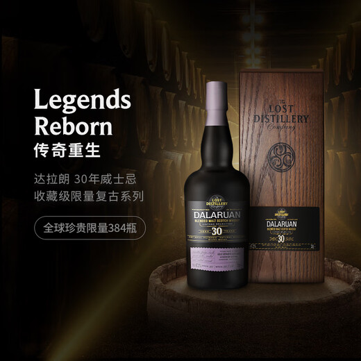 Lost Distillery Company 30 Jahre Scottish Pure Melly Whiskey Collection Geschenkbox 700 ml