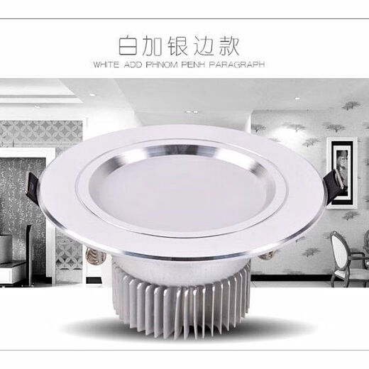 Yilin LED downlight trou lumière plafonnier salon plafond spot 3W5W tricolore gradation lumière de trou intégrée 6/7/8 cm tout en aluminium modèle blanc + argent 5W tricolore gradation