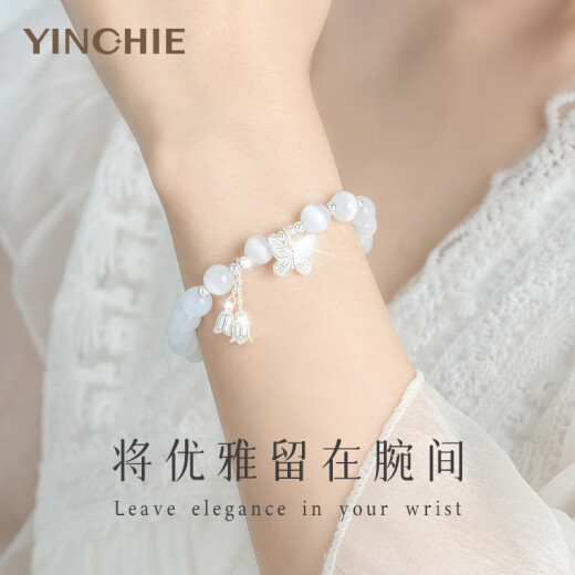 银千惠999足银蝴蝶手链女士款猫眼石手串时尚情人节生日礼物送女友老婆 花梦萤蝶手串/999足银+七仓配送/当次日达 玫瑰花礼盒送老婆/配首饰证书/情人节女生礼物