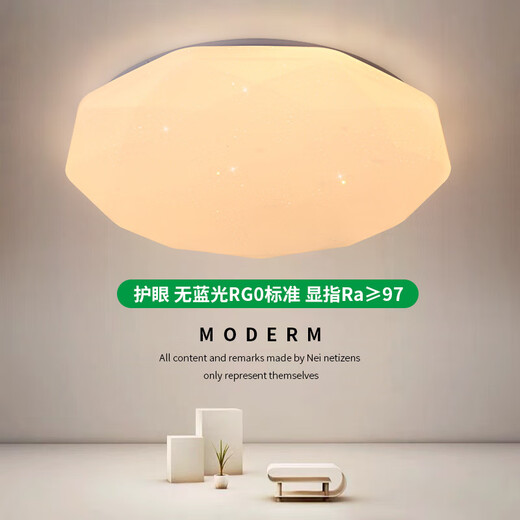 全光谱吸顶灯钻石满天星家用卧室灯新款极简智能护眼客厅灯具 1W 4840CM护眼显指97 三色调光