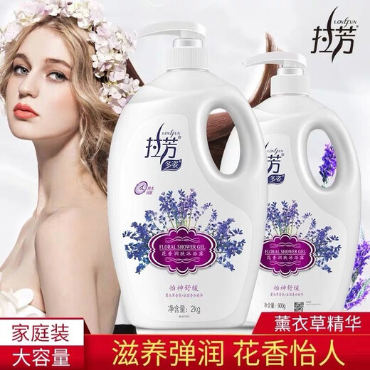 Lafang Shower Gel Fragrance Shampoo Body Lotion Smooth and Long-lasting Fragrance Moisturizing and Hydrating Unisex Smooth Student Lavender Fragrance Shower Gel 2000g