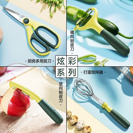 SUPOR stainless steel egg beater kitchen household multi-purpose grater potato peeling knife multi-purpose scissors horizontal peeling knife