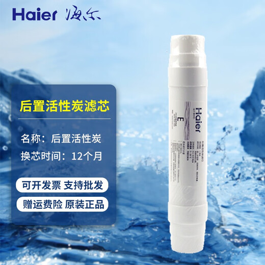海尔净水器滤芯HRO5016/5012A/5011/5007/5010/5006-5过滤器滤芯 HRO5030-5A升级版滤芯 全套滤芯