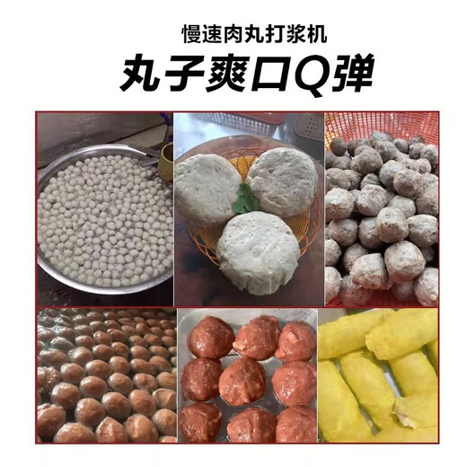 Qiermei 36 type 40 type 50 type commercial refrigeration slow-speed meatball beater Chaoshan imitation manual low-speed beef meatball machine 32 type A type variable frequency three-speed refrigeration meatball beater