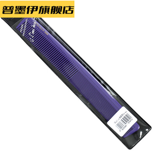 发型师剪发梳子发廊理发店美发梳子长发家用女发梳子 689蓝色