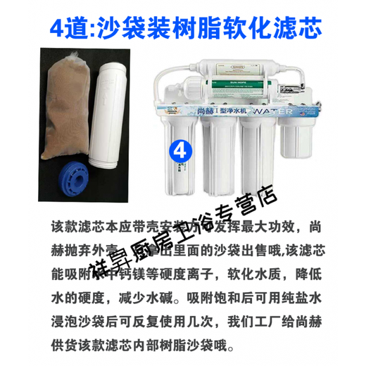 XMSJ适用于 I型净水器机滤芯二道三道四道六道陶瓷通用型矿物质 12346道通用滤芯