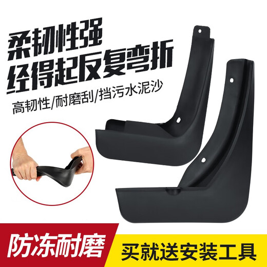 
Suitable for Peugeot 5008 fender 17/19/21 Peugeot 5008 special original front and rear wheel fender leather modification accessories soft glue anti-freeze and splash anti-mud tiles 2017-21 Peugeot 5008 [without standard]