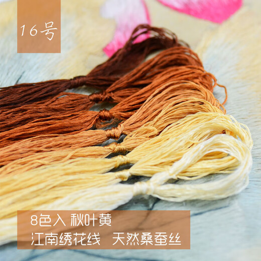 Other embroidery craftsmen Su embroidery thread, mulberry silk thread, silk hand embroidery thread, commonly used colors, 8 pieces, No. 16