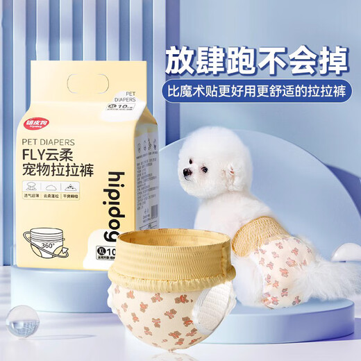 Hippie dog (hipidog) pet pull-up pants for male dogs and female dogs, aunt diapers, menstrual pants, deodorant absorbent diaper pads for dogs, female dog pull-up pants/XL 10 pieces, new customers trying it out, single package