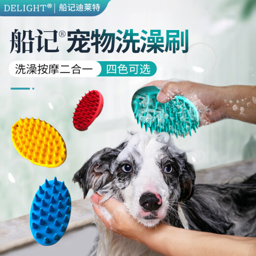 hellopet brush pet cat and dog bath hand brush bath massage brush convenient and comfortable ship mark bath brush H614-yellow