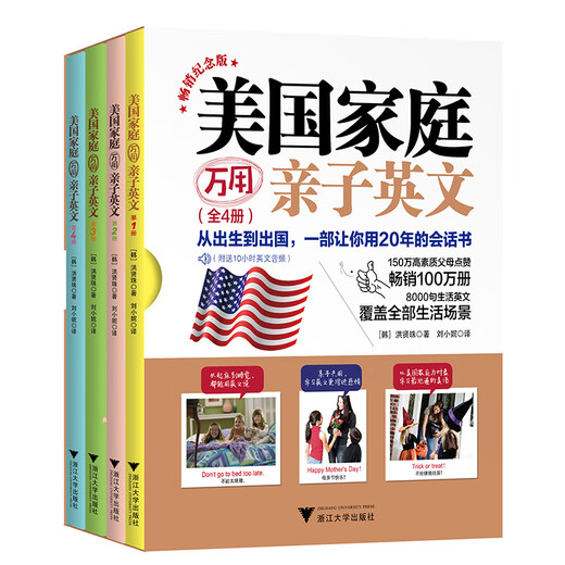 American Family's Universal Parent-Child English Mes-Seller Commemorative Edition (insgesamt 4 Bände)