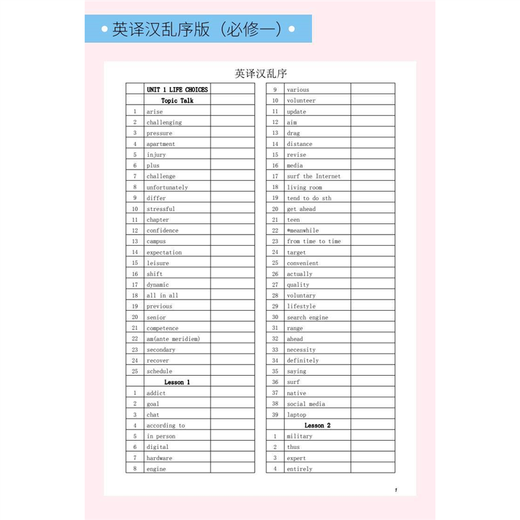 
2024 new version of Beijing Normal University High School English Word Descriptive Book English-Chinese Translation Vocabulary High School English Exercise Book Beijing Normal University Compulsory 123+12347 Elective Books