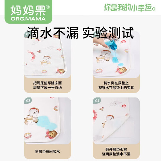 Mom Fruit (org.mama) Le septum d'urine bébé peut être lavé un matelas d'urine imperméable et respirant pour matelas pour bébé nouveau-né petite taille Mattress menstruelle Tante tapis 2 packs [30 * 40cm] petit dinosaure + zoo