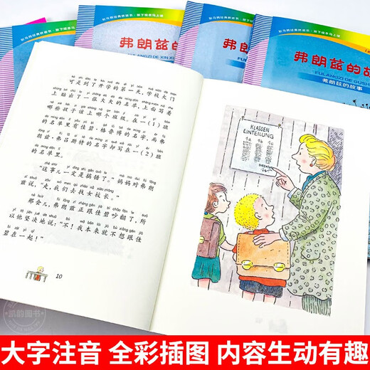 Reading Guidance Catalog for Primary and Secondary School Students Extracurricular Five-Star Red Flag for Grades 1 and 2 Books Must-read Illustrated Chinese Humanities and Social Sciences The Elephant Who Eats Carrots in the Dark Returns Fang Yiqun Brainless and Unhappy Reunion Picture Book Fei Huaqi Grimm’s Fairy Tales Interesting Mathematics Encyclopedia Picture Book Dad’s Paintings Phonetic Version of Franz’s Story Xiangxue