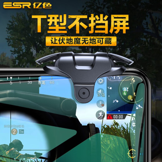 Yise (ESR) chicken-eating artifact mobile phone Peace Elite game controller peripheral four-finger linkage connection point auxiliary physical plug-in mobile game keyboard metal mechanical buttons Apple Android universal