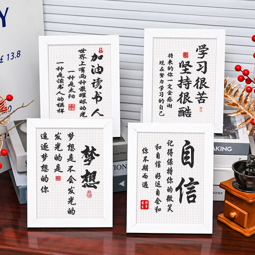 学习很苦钻石贴画满钻儿童手工diy制作贴画学生励志书桌摆件 7170加油读书人 画布钻石工具+白色塑料相框【opp