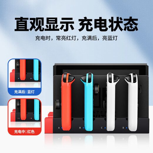 Biyoumi Switch six-in-one controller holder, JoyCon small controller charging base, NS/OLED controller holder, host base charger, game peripheral accessories