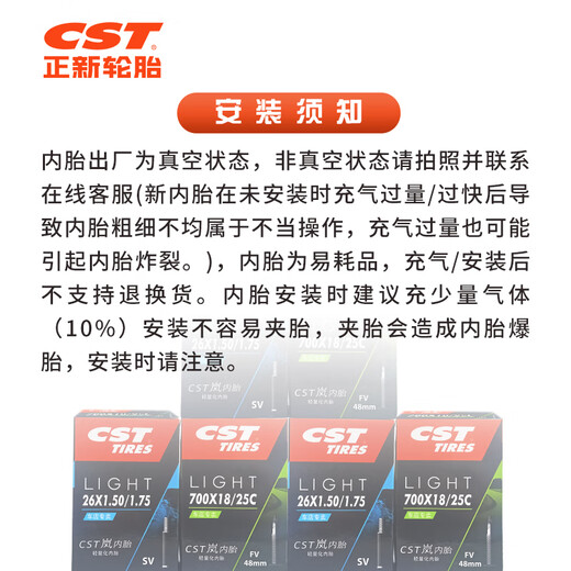 正新轮胎自行车内胎 700X18/23/25C 法嘴48MM 死飞车户外骑行内胎