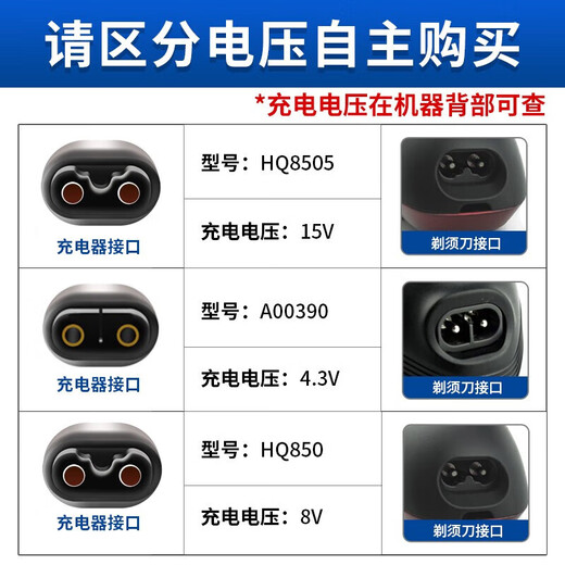 轩邑 适用飞利浦剃须刀充电器刮胡刀充电线S5082/5077/AT600/HQ/912/902/HQ916AT858充电器HQ850(8V)