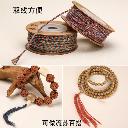 Beauty Decoration Boundary Play Hand Rubbed Cotton Thread Colored Cotton Rope Vajra Star and Moon Bodhi Beads Threading Rope Tools DIY Color Tassels Master Level 25 Flowers 1.0mm/30 Meters