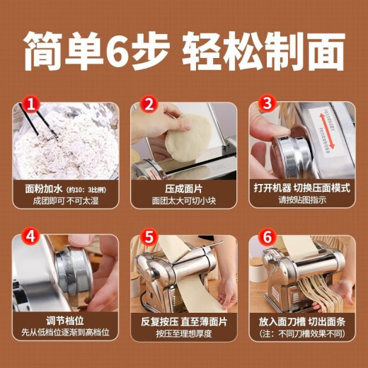 Jingyan selects the electric noodle machine multi -function stainless steel noodle machine home dumpling leather full -automatic small small rolled noodle silver one -size -in -knife type